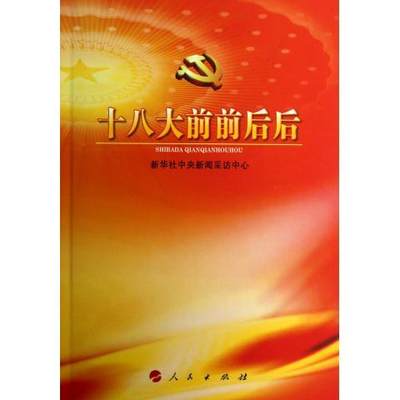 正版 正版 全4册 新中国70年+中国共产党的九十年 全3册 定价150元 新民主主义革命时期  当代中国研究所著 社会主义建设成就党政