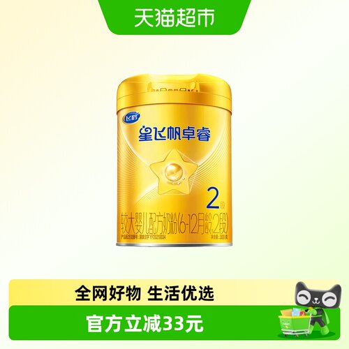 飞鹤星飞帆卓睿2段300g