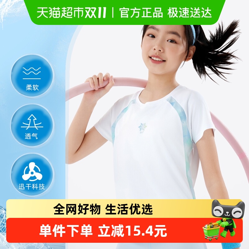 361°女童速干短袖T恤针织衫童装