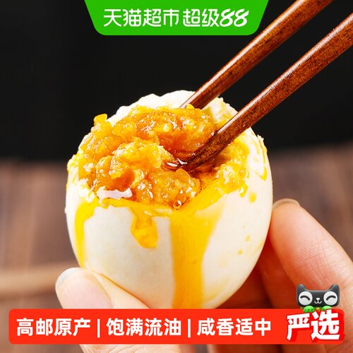 邮都绿叶高邮咸鸭蛋流油即食