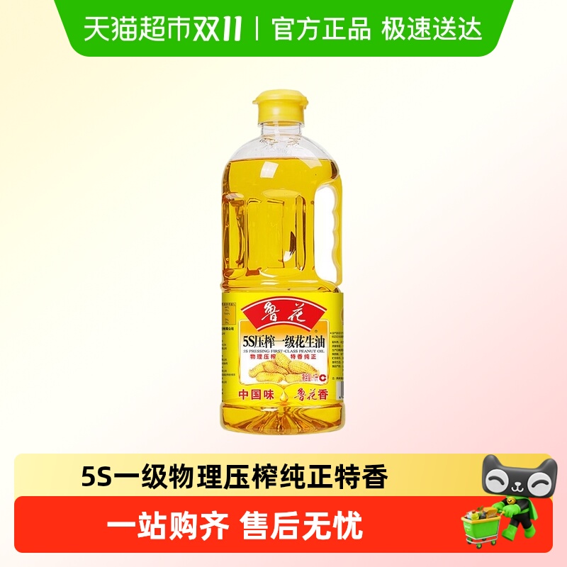 鲁花5S压榨一级特香食用油1L