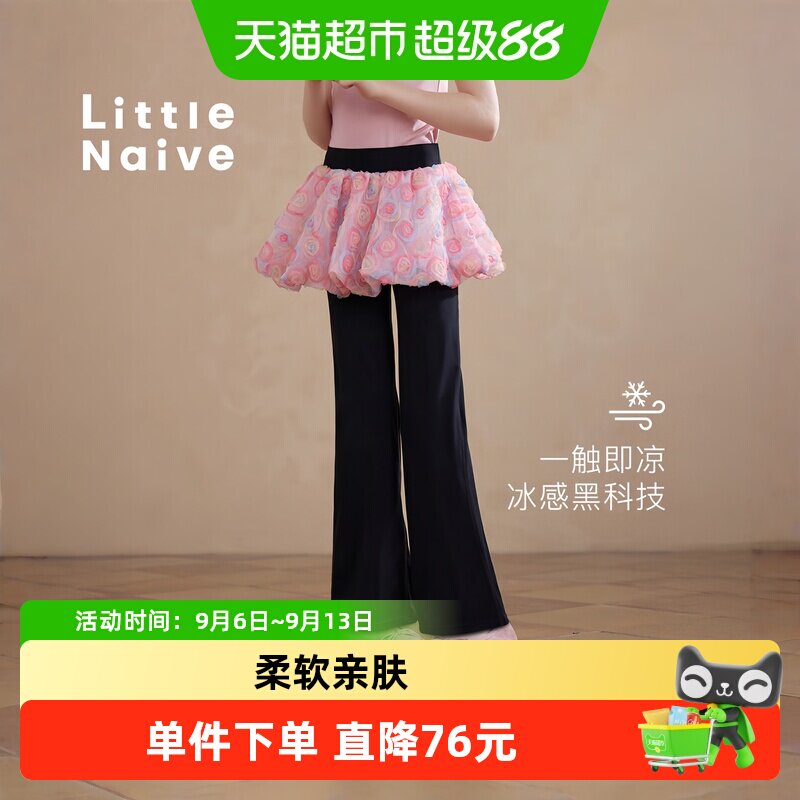 LittleNaive儿童防晒高弹亲肤裤