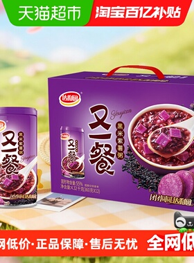 达利园又一餐黑米紫薯粥360g*12罐/箱速食即食送礼礼盒早餐夜宵