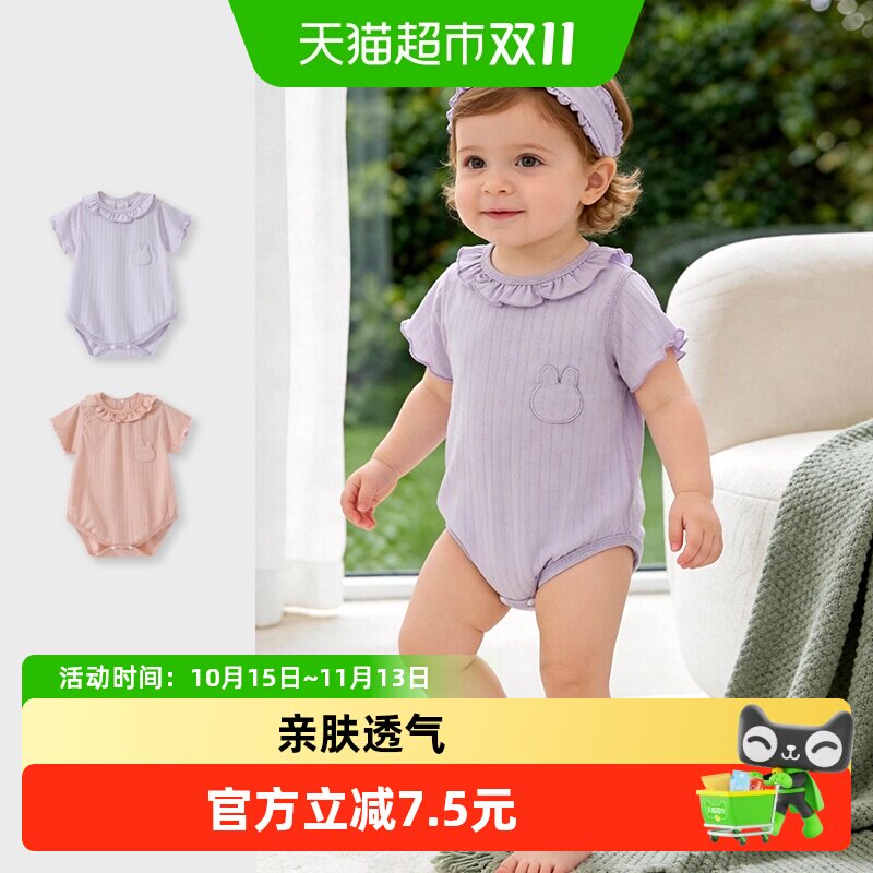 彩婴房A类婴幼儿包屁衣亲肤柔软