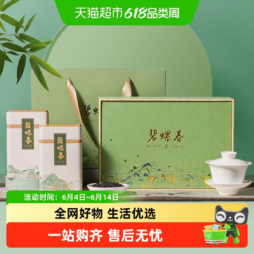 君品臻碧螺春多款茶叶礼盒送长辈