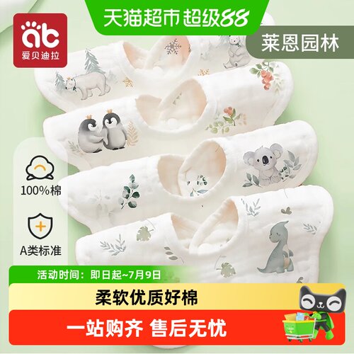爱贝迪拉纱布围嘴柔软