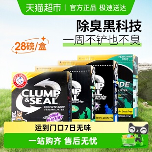 艾禾美猫砂进口绿标黑盒系列铁锤膨润土钠基猫砂除臭猫咪