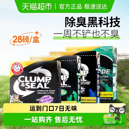 艾禾美铁锤进口膨润土猫砂