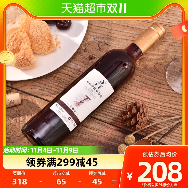 莫高葡萄酒冰酒长相守冰红500ml*6支甜酒红酒礼盒装陈酿2年非整箱怎么看?