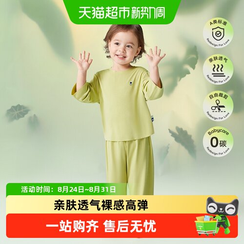 babycare儿童优可丝亲肤透气家居