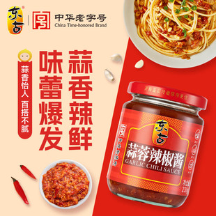 东古蒜蓉辣椒酱商用230g 扇贝火锅蘸料调料东古蒜蓉辣酱 2瓶装