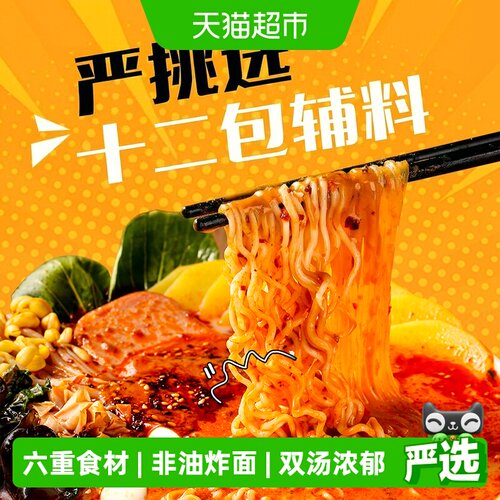 海底捞自热超大火锅方便366g