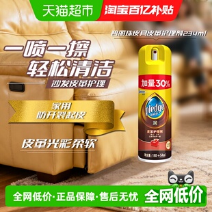 碧丽珠皮革清洁剂皮具护理剂清洁剂皮沙发清洁剂护理液真皮