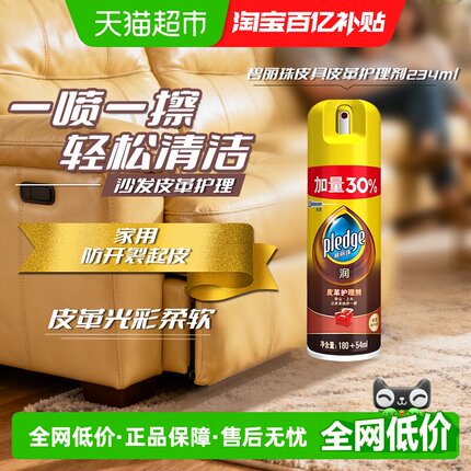 碧丽珠皮革清洁剂皮具护理剂清洁剂皮沙发清洁剂护理液真皮