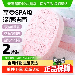 順豐 Edo潔面海綿洗臉撲深層清潔加大加厚美容泥膜高端去角質(zhì) 包郵