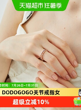 DODOGOGO关节戒指小众设计