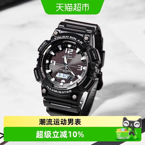 卡西欧太阳能运动男表持久续航