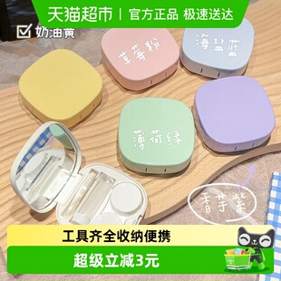 隐形眼镜收纳盒美瞳双联盒便携带镜子方形简约光面带镜夹护理收纳