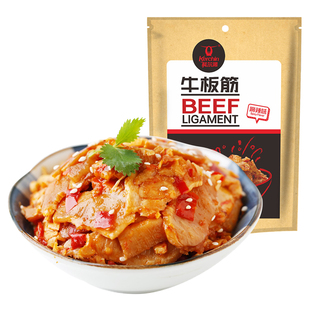 【宠粉】科尔沁牛板筋100g*3袋 烧烤内蒙古特产休闲零食解馋小吃