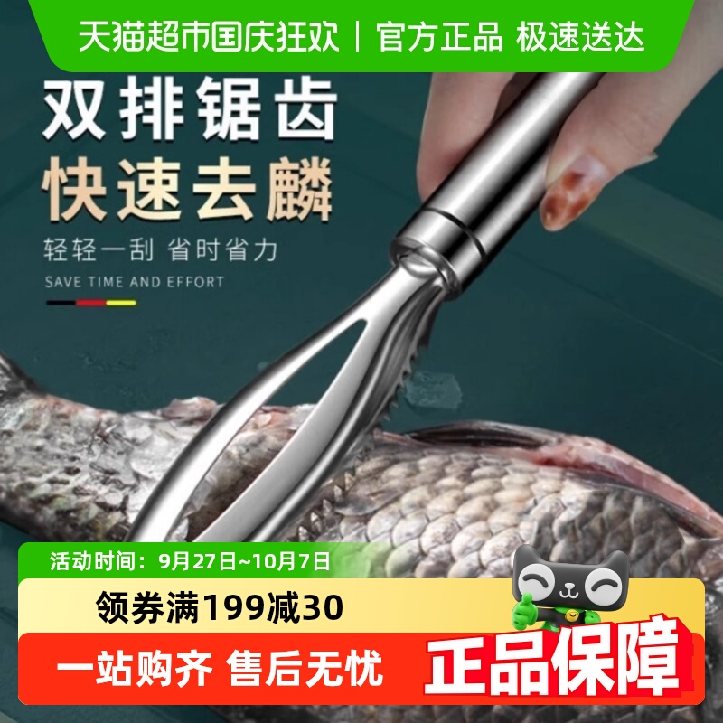 多功能刮鱼鳞器刮鱼刀工具