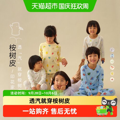 幼岚儿童睡衣舒适耐穿吸湿