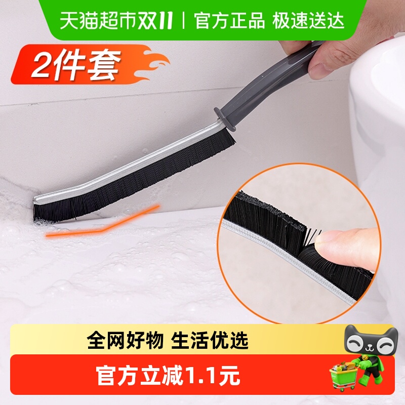 无死角长柄清洁缝隙刷2把