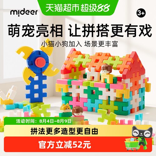 Mideer弥鹿软积木榫卯式1盒