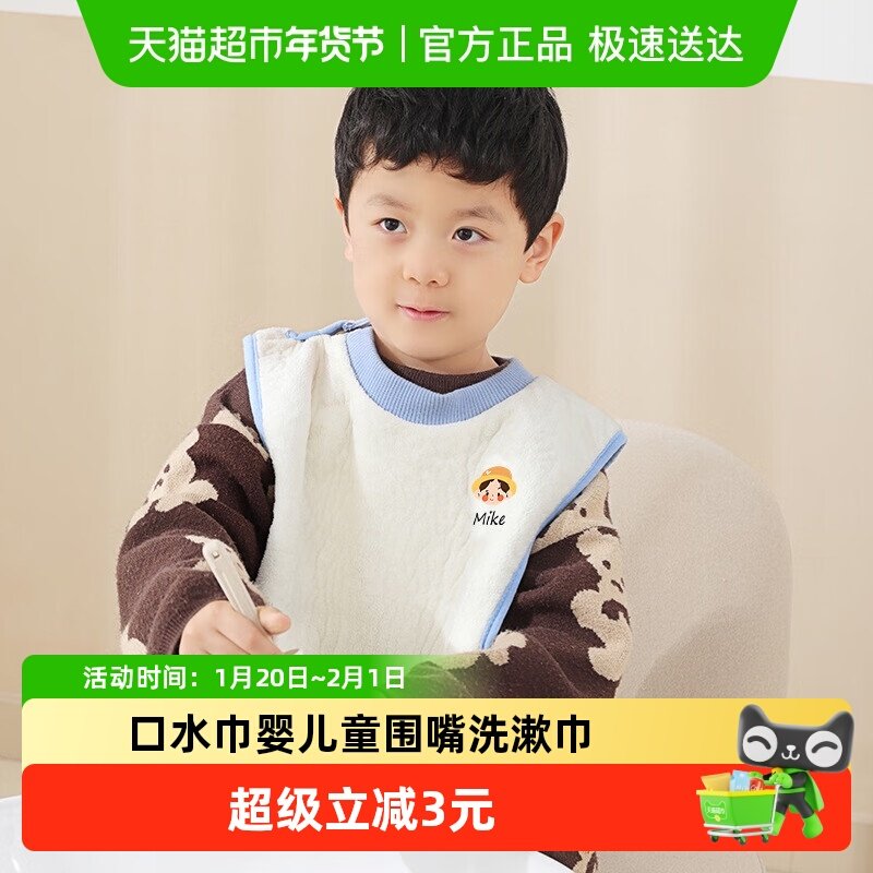 婴儿童洗漱巾口水巾围嘴围兜防水毛巾擦洗脸巾宝宝洗漱口巾不湿衣,婴童用品,口水巾,淘宝优惠券,粉丝福利购,淘宝优惠卷