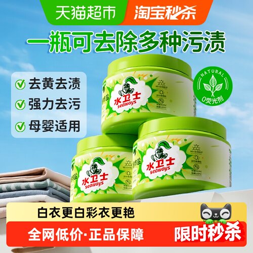 水卫士爆炸盐母婴友好易漂无残留