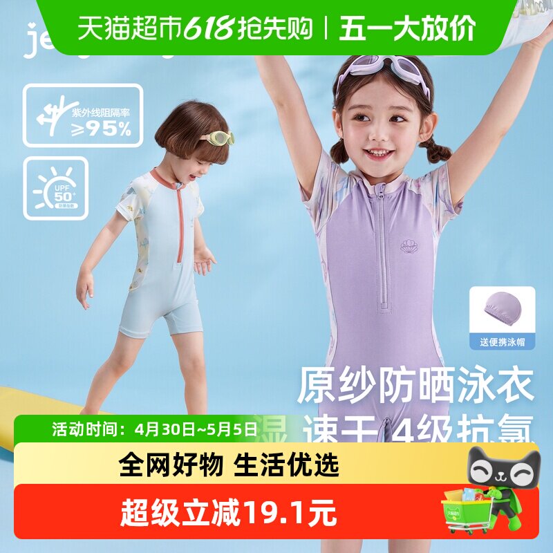 jellybaby儿童泳装夏季女童连体泳衣男童沙滩服防晒短袖7宝宝泳衣