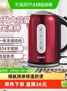 格兰仕电热水壶家用不锈钢电热烧水壶自动断电大容量DH18-20030K