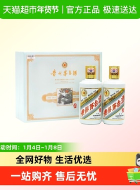 贵州茅台酒癸卯兔年生肖纪念酒53度375ml*2瓶兔年生肖礼盒装兔茅J