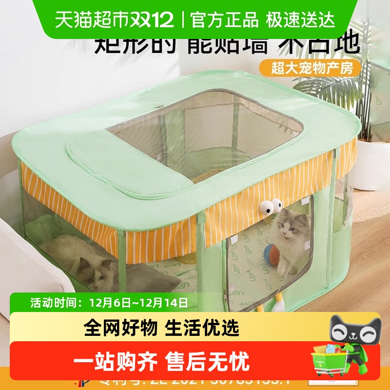 神经猫宠物猫咪狗狗生产用品产房