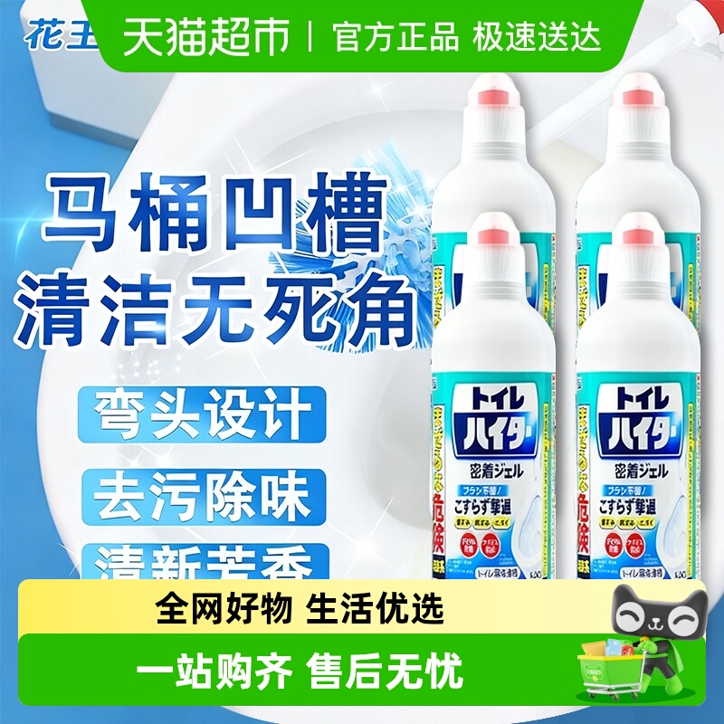 花王进口马桶清洁剂洁厕剂