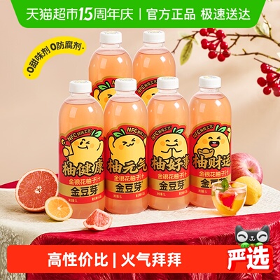 金豆芽金银花柚子汁解辣1L*6瓶