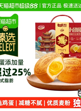 臻选减糖咸蛋黄团圆派825g达利园休闲零食饱腹代餐早餐下午茶点心