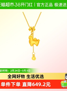 周大福马年生肖锤纹钱币唐马足金黄金项链计价女款EOF1839送礼