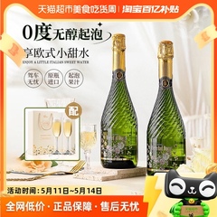 西班牙原瓶进口起泡酒气泡酒0度无醇无酒精甜型白葡萄酒配香槟杯