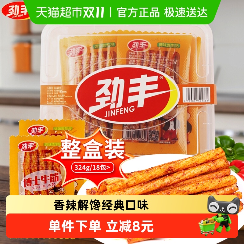 劲丰博士素牛筋面324g×1盒辣条