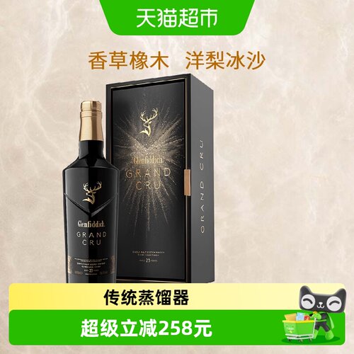 格兰菲迪23年700ml×1瓶