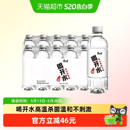 康师傅喝开水380mlx24瓶x2箱