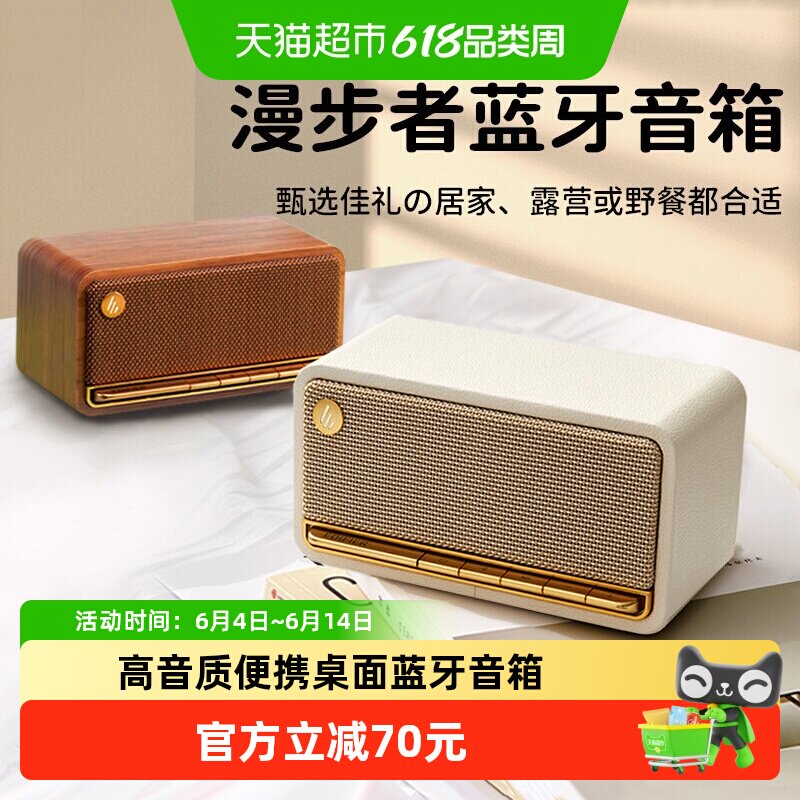 漫步者M230复古无线蓝牙便携音箱迷你音响家用桌面低音炮男女礼物