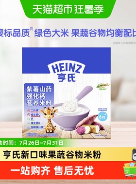 亨氏呵护肠道多口味米粉
