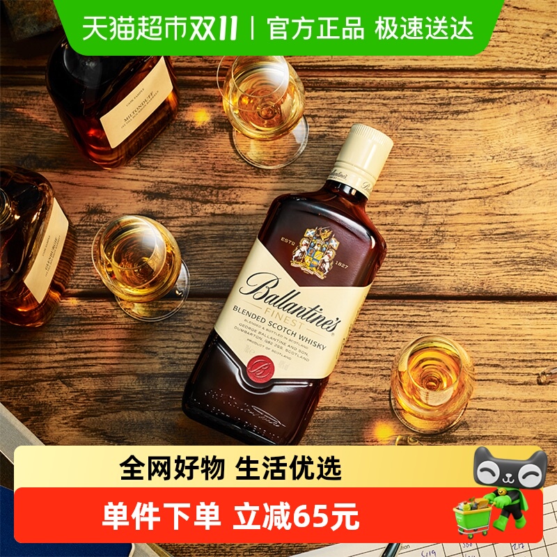 进口Ballantine's百龄坛苏格兰特醇威士忌500ml×6瓶进口洋酒特调