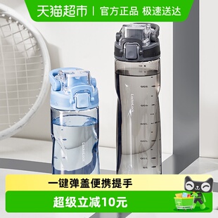 乐扣乐扣运动水杯塑料杯子女学生透明水杯tritan男生水壶便携水瓶