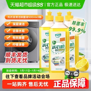 芊洁净洗衣机槽除菌清洗液强力去污除垢除螨清洗剂全自动滚筒专用