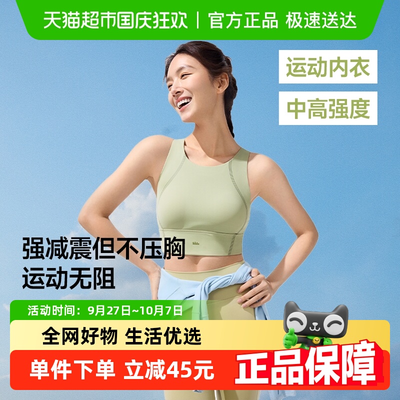 蕉下户外运动缓震背心外穿文胸