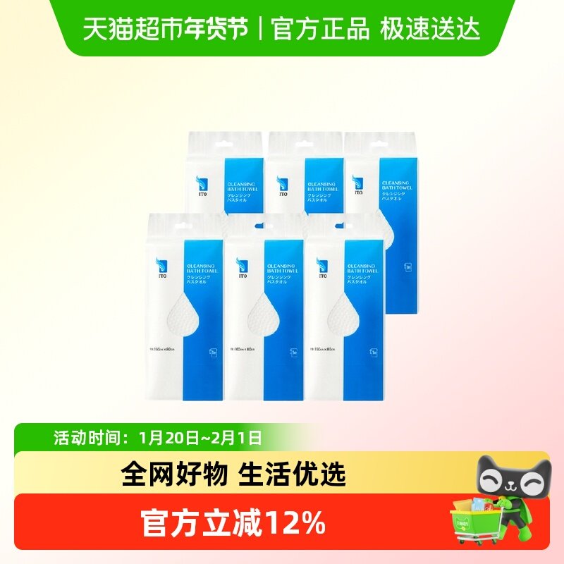 ITO艾特柔一次性浴巾加厚加大柔软舒适洗脸巾绵柔巾,婴童用品,婴童柔巾,淘宝优惠券,粉丝福利购,淘宝优惠卷
