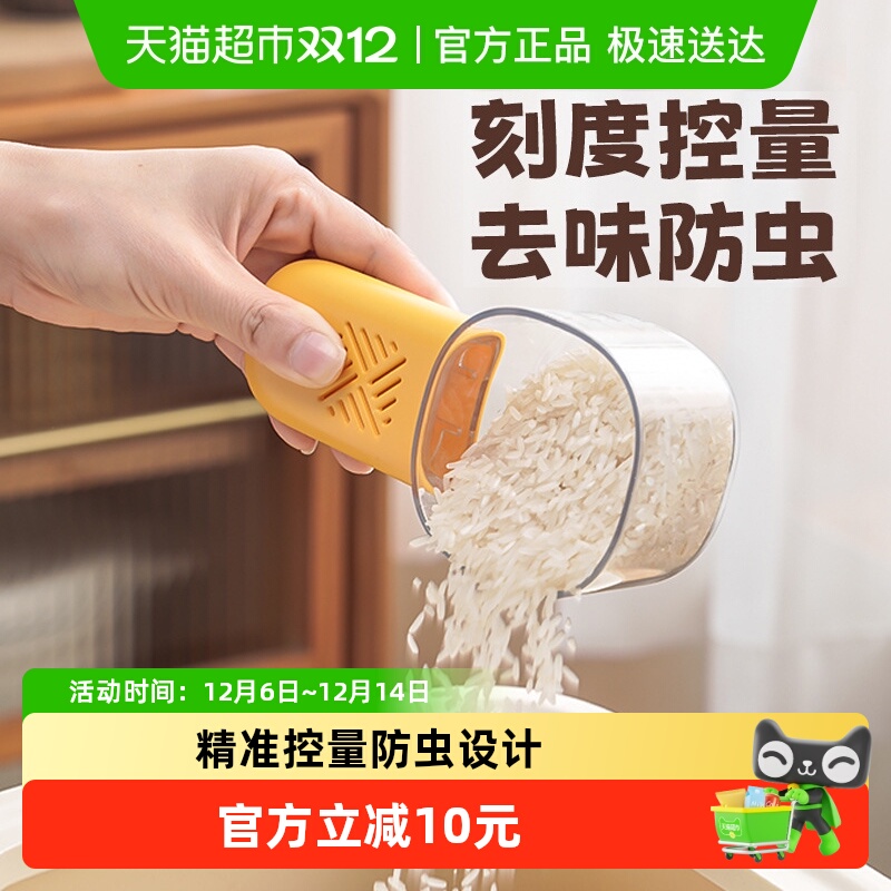 多功能家用舀米勺量勺防潮带刻度