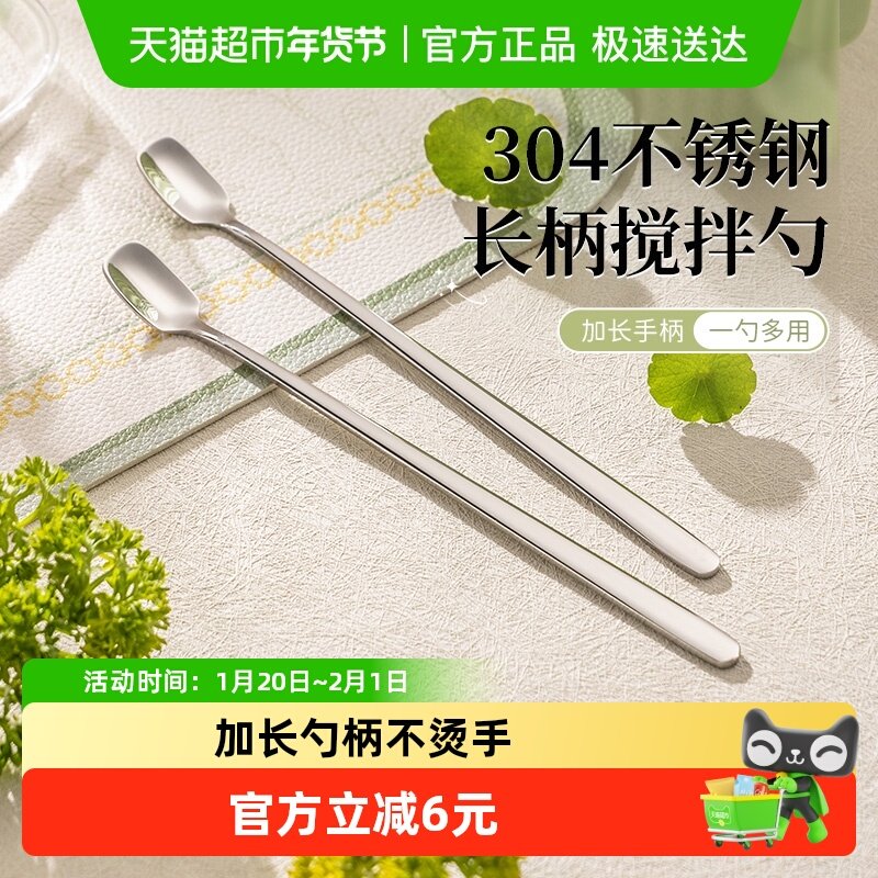 广意304不锈钢搅拌勺创意咖啡勺长柄甜品蛋糕搅拌勺子小调羹,餐饮具,西餐勺,淘宝优惠券,粉丝福利购,淘宝优惠卷